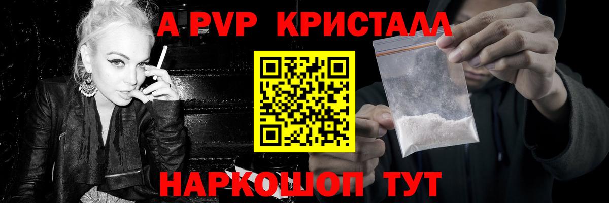 A-PVP СК КРИС  Вход с VPN  Лесосибирск  APVP мука 