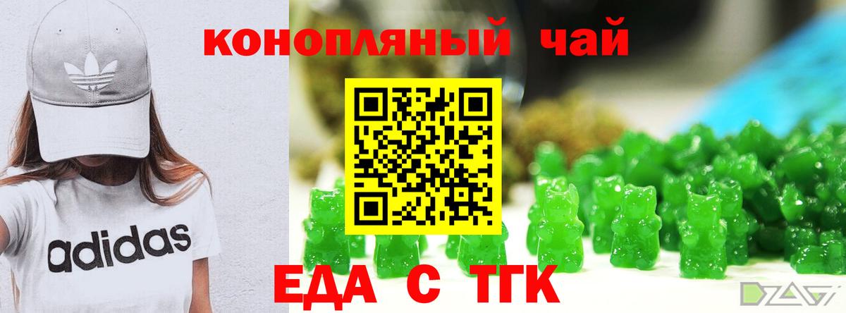 Лесосибирск  Canna-Cookies конопля  Вход с VPN 