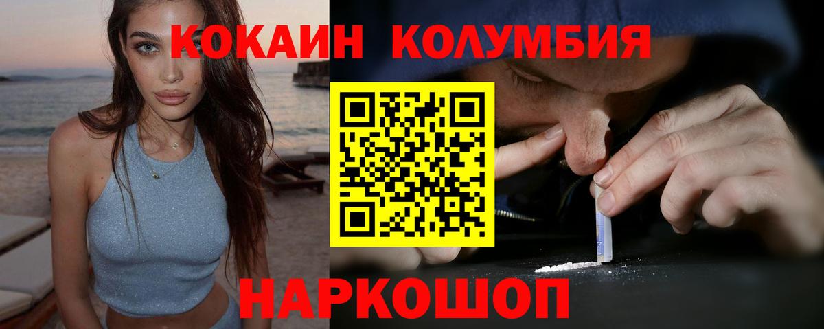 Cocaine 99%  COCAIN 97%  закладки  Вход с VPN  Лесосибирск 