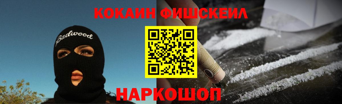 КОКАИН Перу Лесосибирск