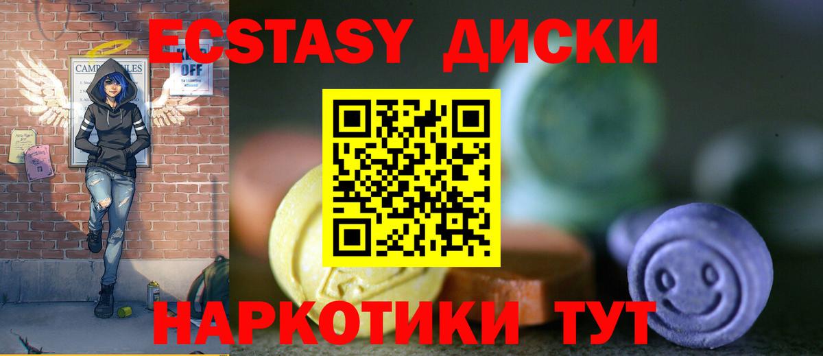ЭКСТАЗИ XTC  Экстази TESLA  ЭКСТАЗИ  площадка телеграм  Лесосибирск  Вход с VPN 
