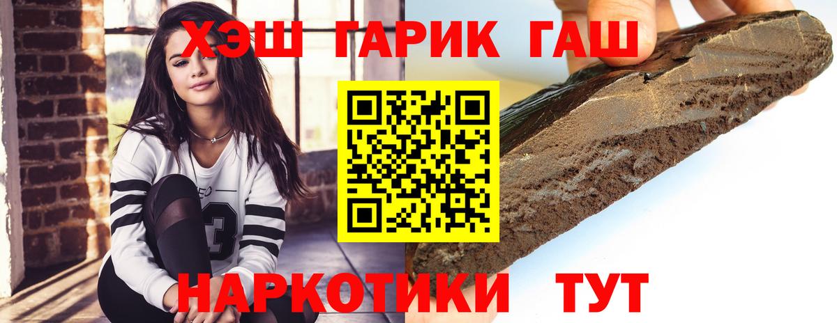 ГАШ  Гашиш Изолятор  Лесосибирск  Вход с VPN  ГАШ ice o lator 