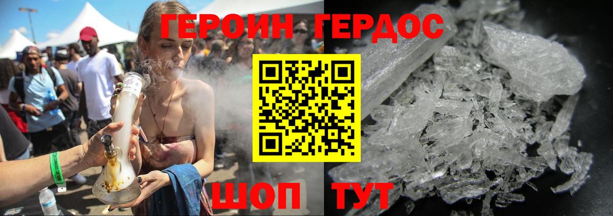 ГЕРОИН Heroin Лесосибирск
