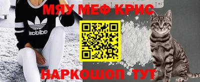 мяу мяу мука Чапаевск