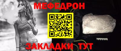 мяу мяу мука Чапаевск