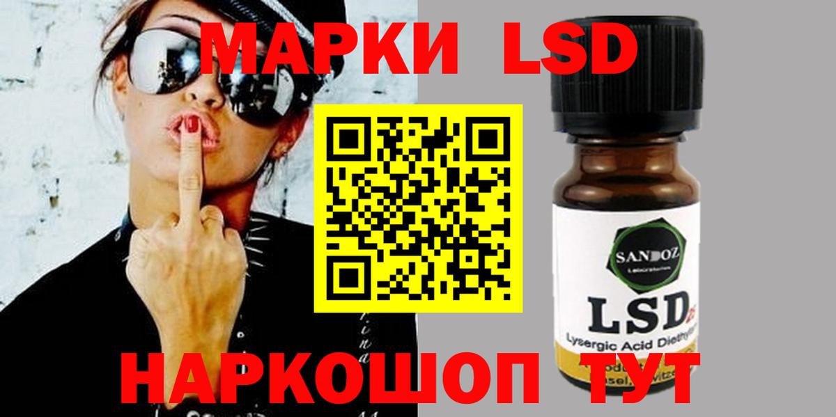 Лесосибирск  Лсд 25 экстази кислота  Лсд 25 экстази  ЛСД экстази кислота  Вход с VPN 