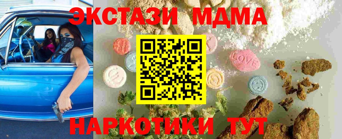 MDMA VHQ  Вход с VPN  МДМА crystal  Лесосибирск 