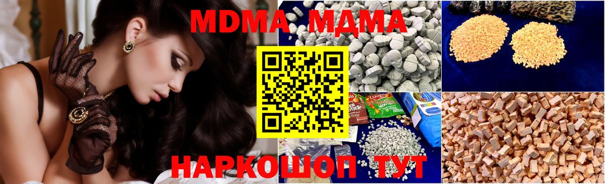 МДМА crystal Лесосибирск