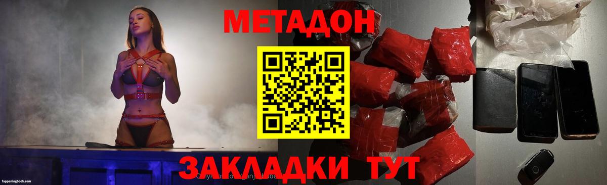 Лесосибирск  Метадон кристалл  Вход с VPN  МЕТАДОН VHQ 