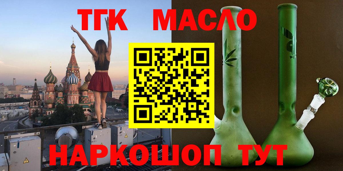 ТГК вейп  ТГК вейп  Лесосибирск  Вход с VPN 
